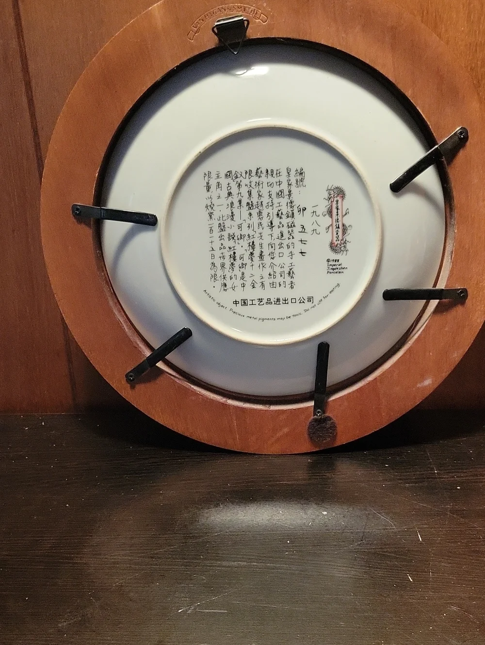 Vintage 4 Imperial Jingdezhen Asian Motif Collector Plates